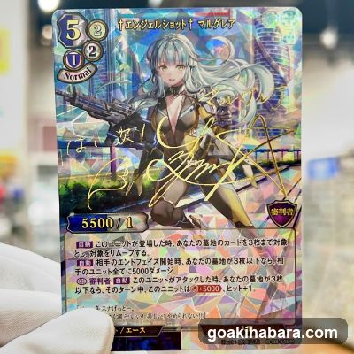 Cardon Akihabara Main Store