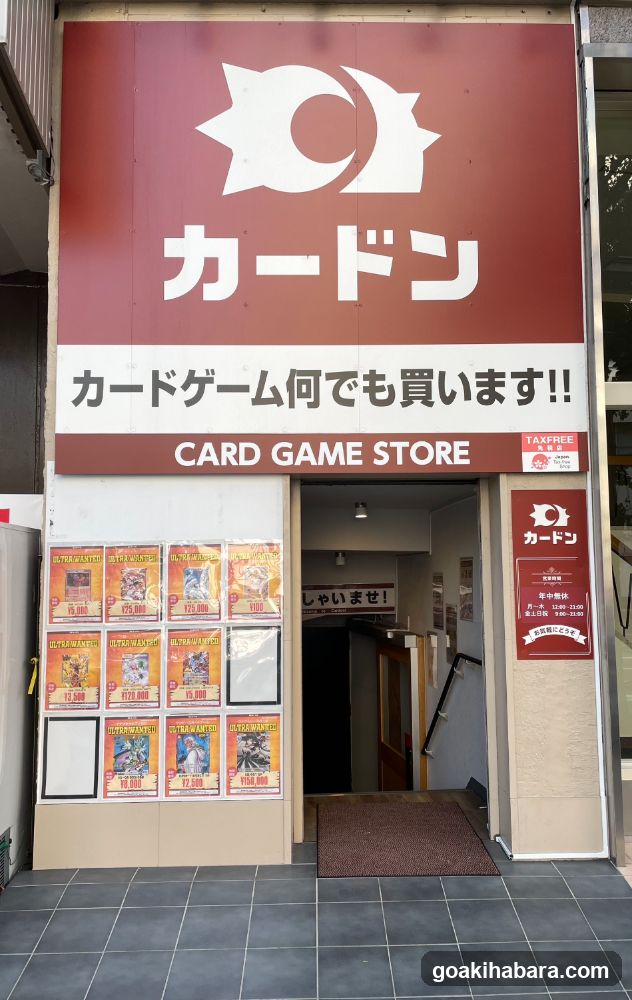 Cardon Akihabara Main Store
