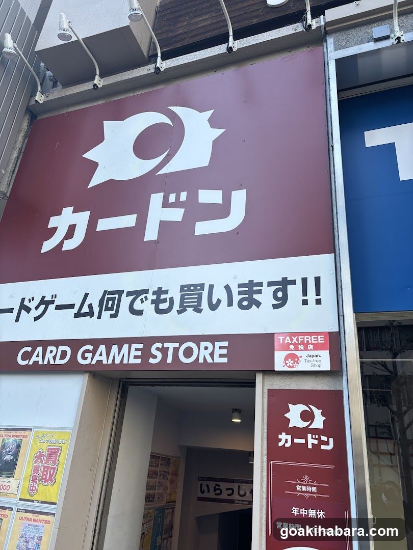 Cardon Akihabara Main Store