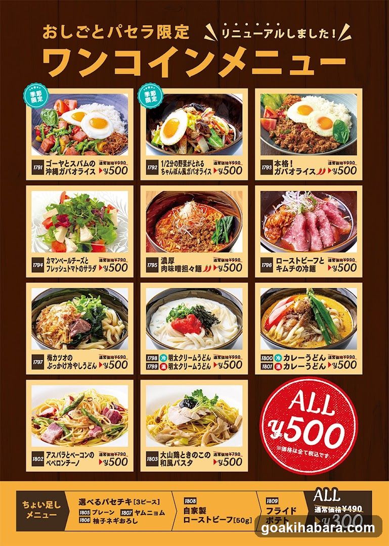 Oshigoto Pasela Akihabara Electric Town