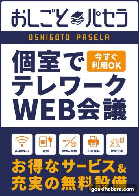 Oshigoto Pasela AKIBA Multi Entertainment