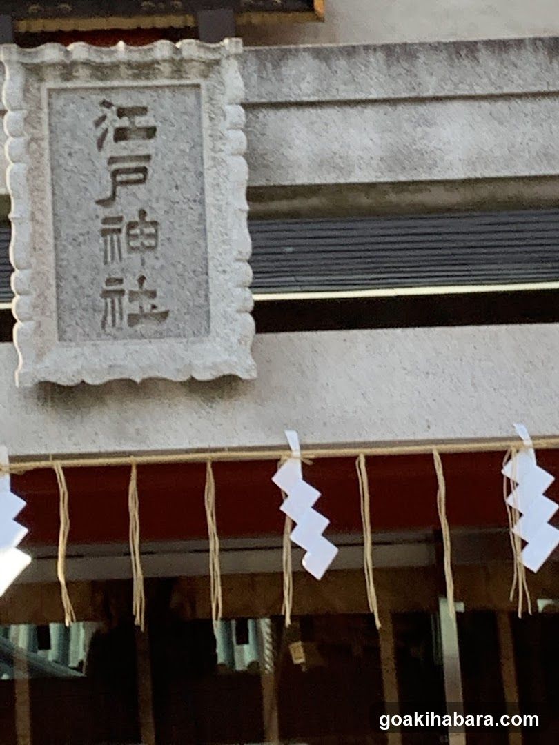 Edo Shrine