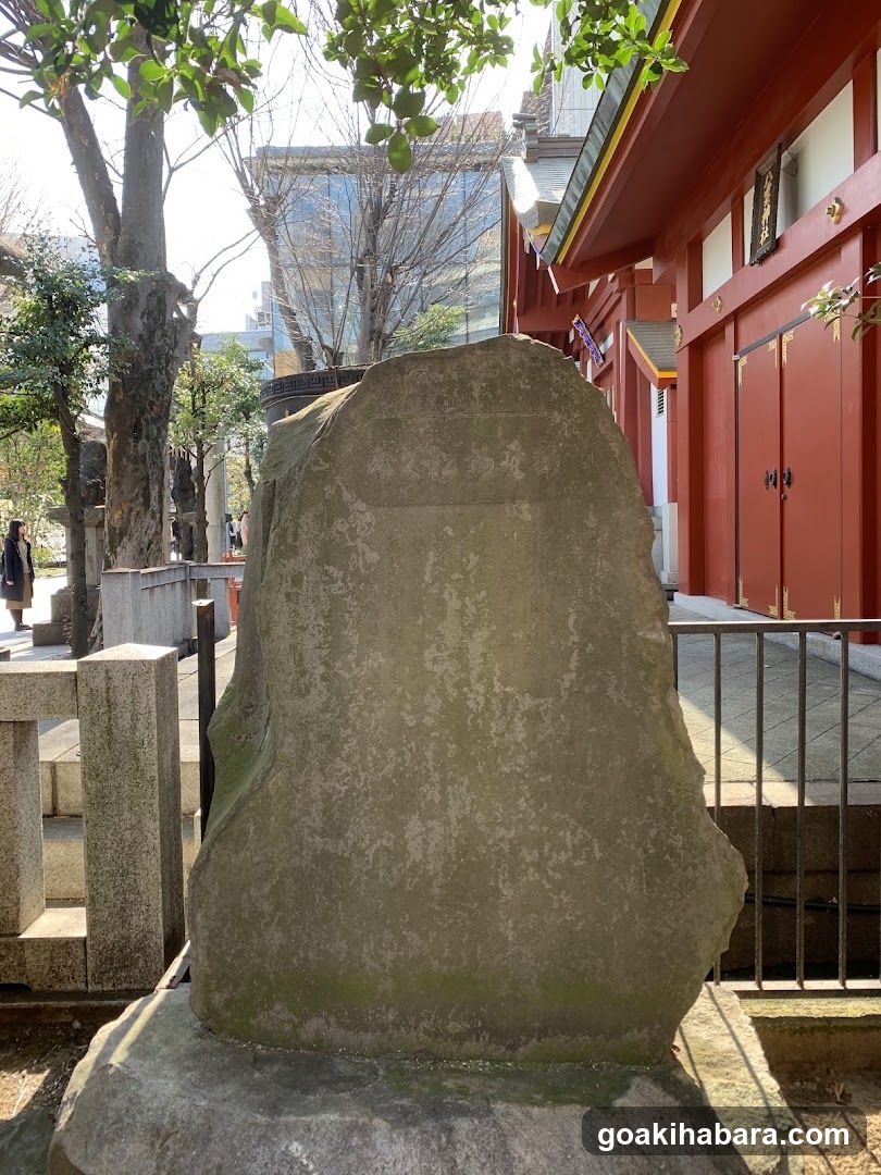 Edo Shrine