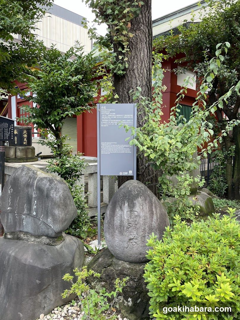 Edo Shrine