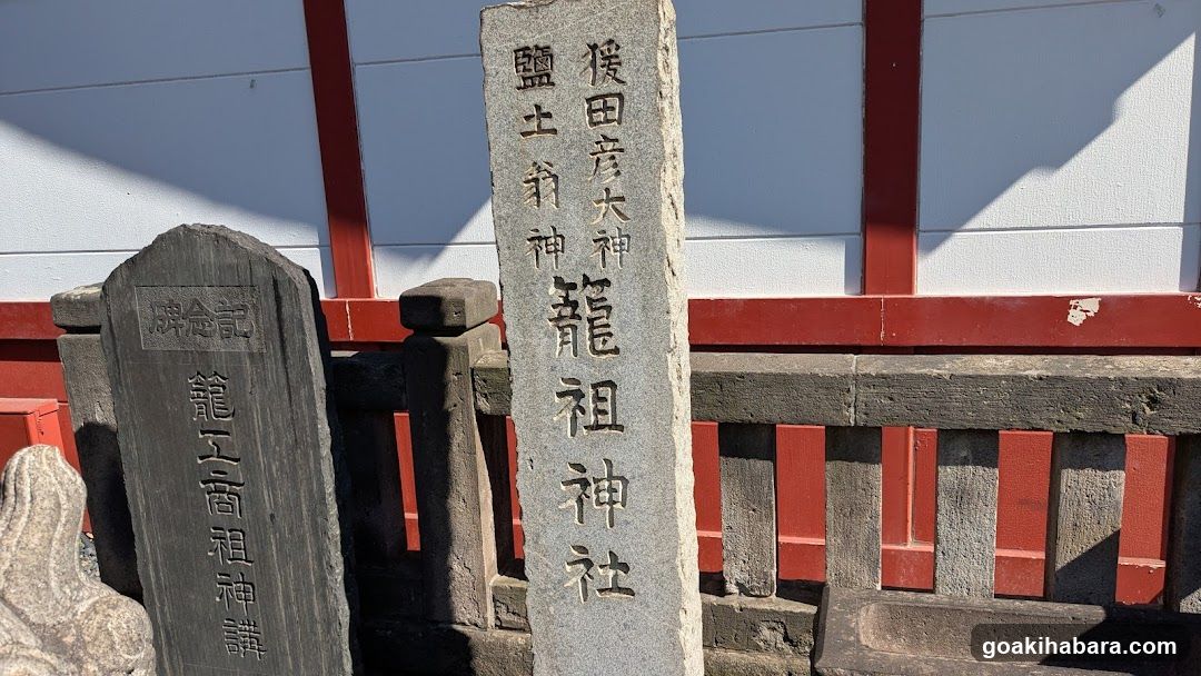 Shrine for Complexly Enshrined Deities