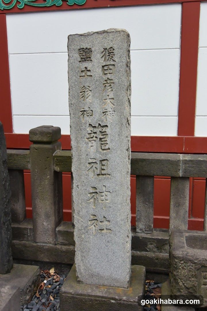 Shrine for Complexly Enshrined Deities
