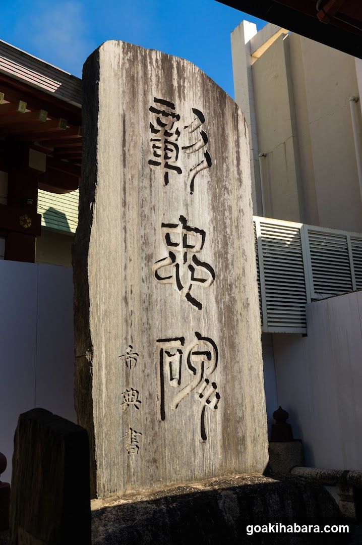 Shrine for Complexly Enshrined Deities