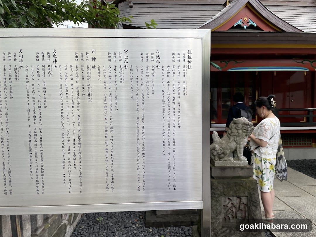Shrine for Complexly Enshrined Deities