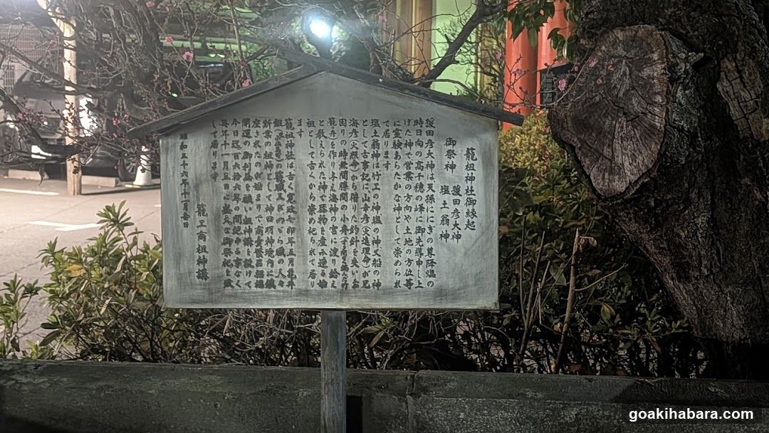 Shrine for Complexly Enshrined Deities