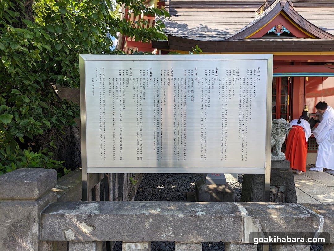Shrine for Complexly Enshrined Deities