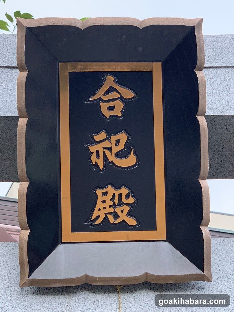Shrine for Complexly Enshrined Deities
