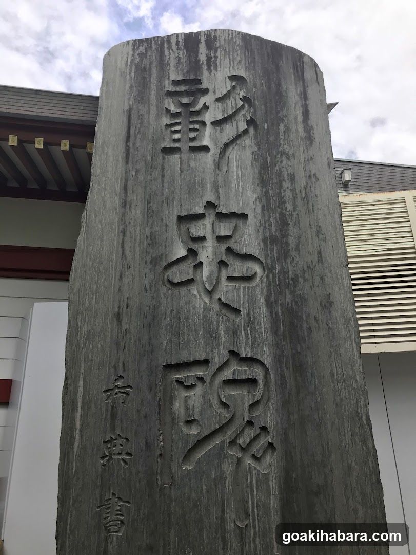 Shrine for Complexly Enshrined Deities