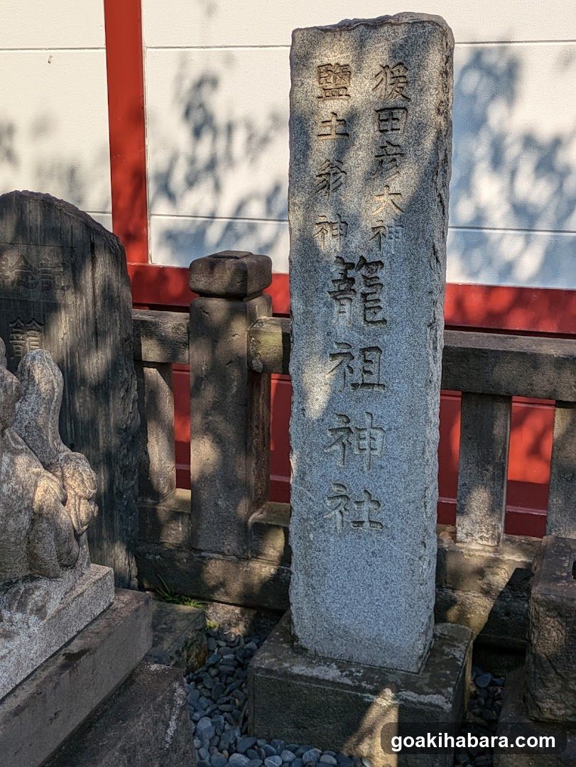 Shrine for Complexly Enshrined Deities