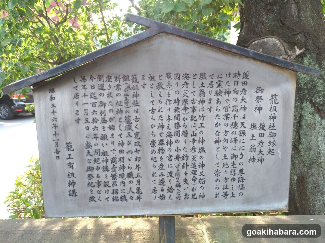 Shrine for Complexly Enshrined Deities