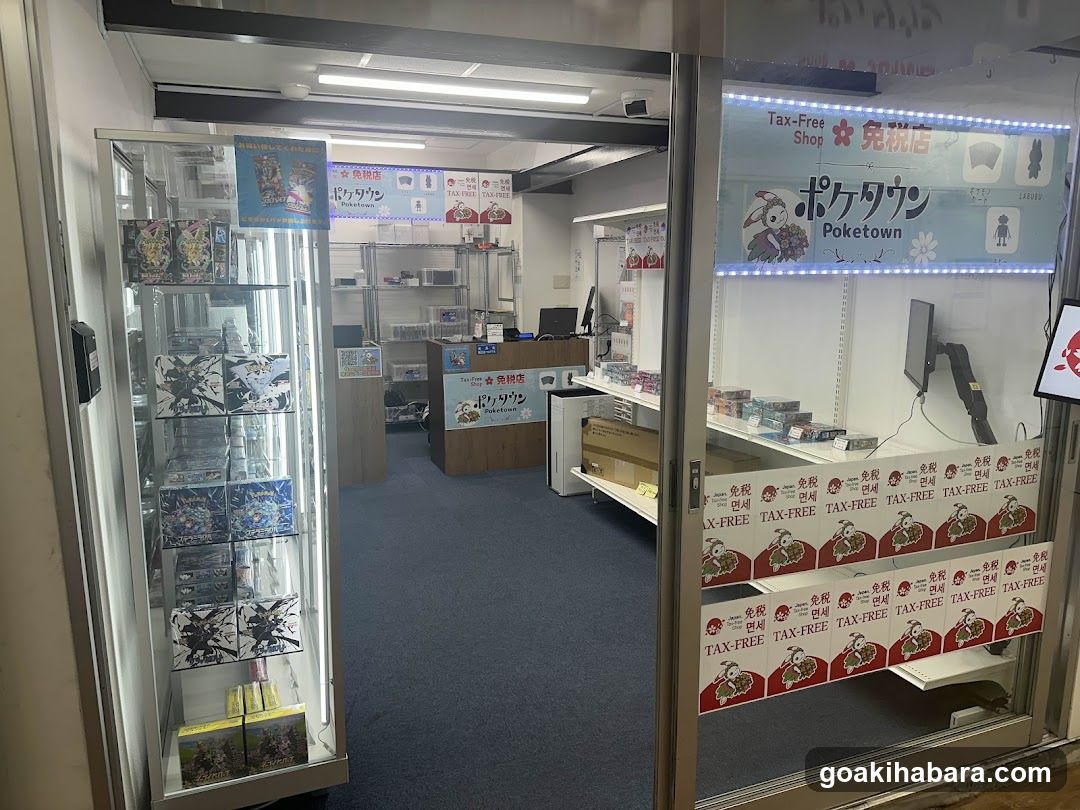 ポケタウン(Poketown)