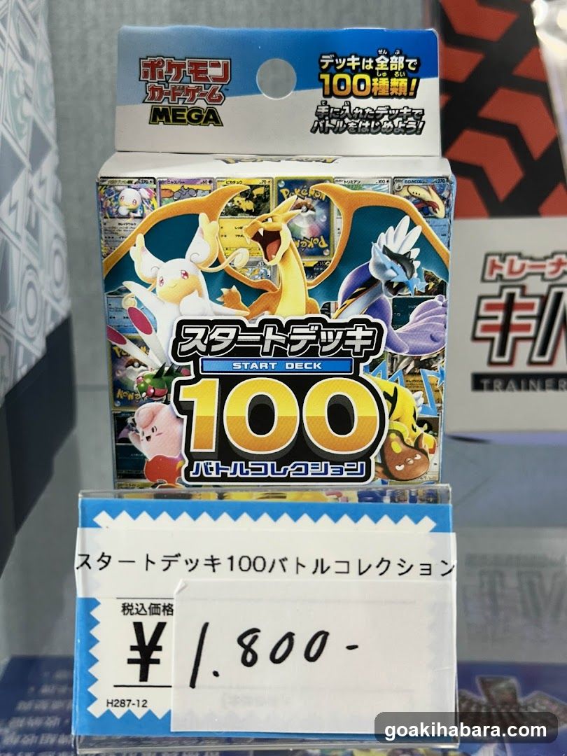 ポケタウン(Poketown)
