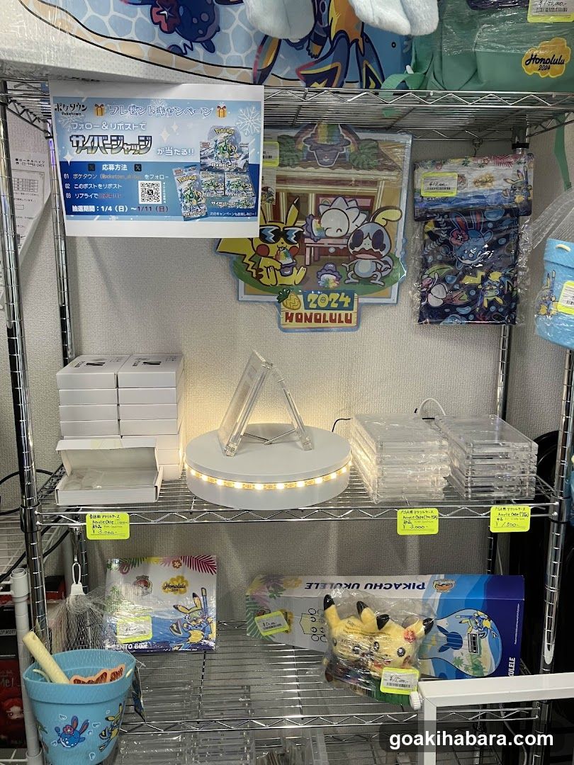ポケタウン(Poketown)