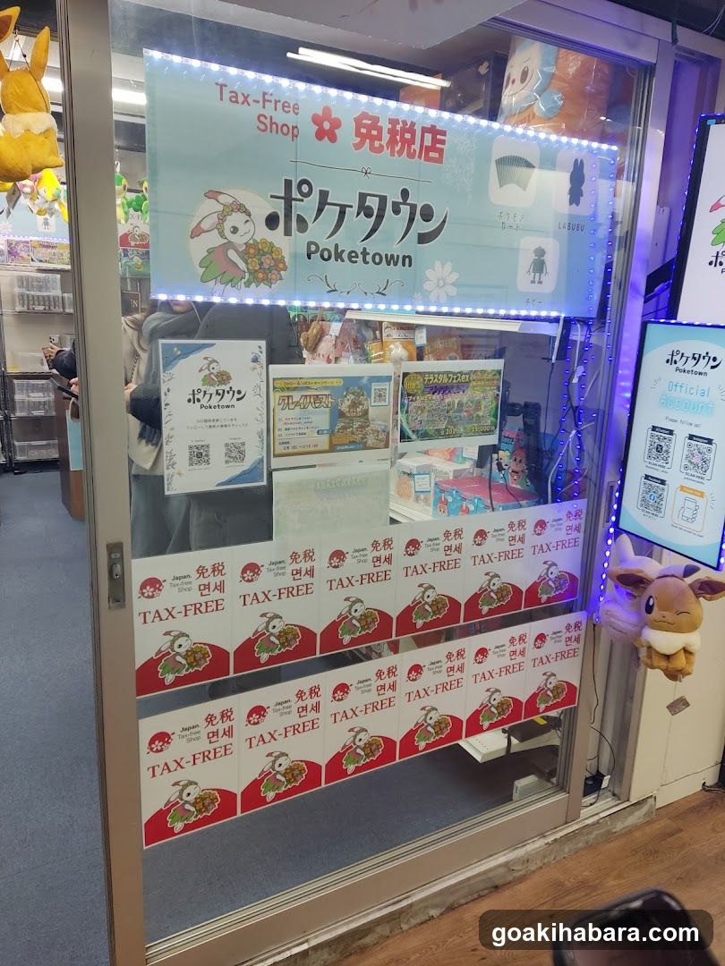 ポケタウン(Poketown)