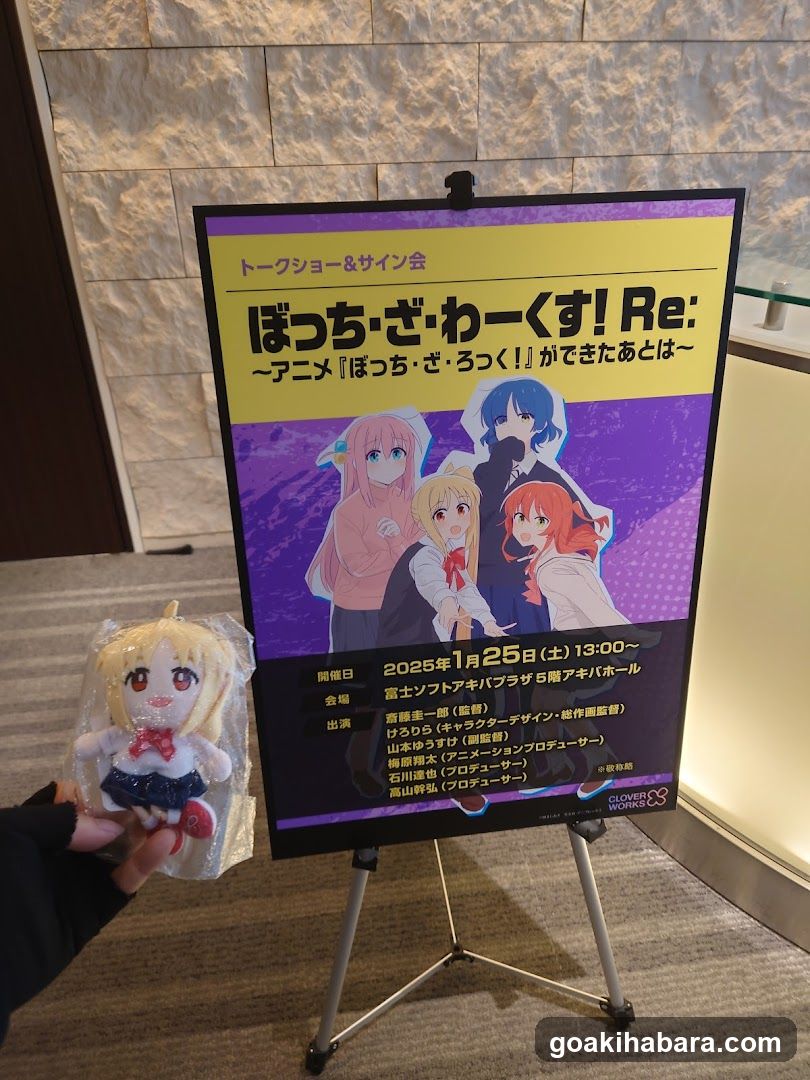 Fujisoft Akiba Plaza