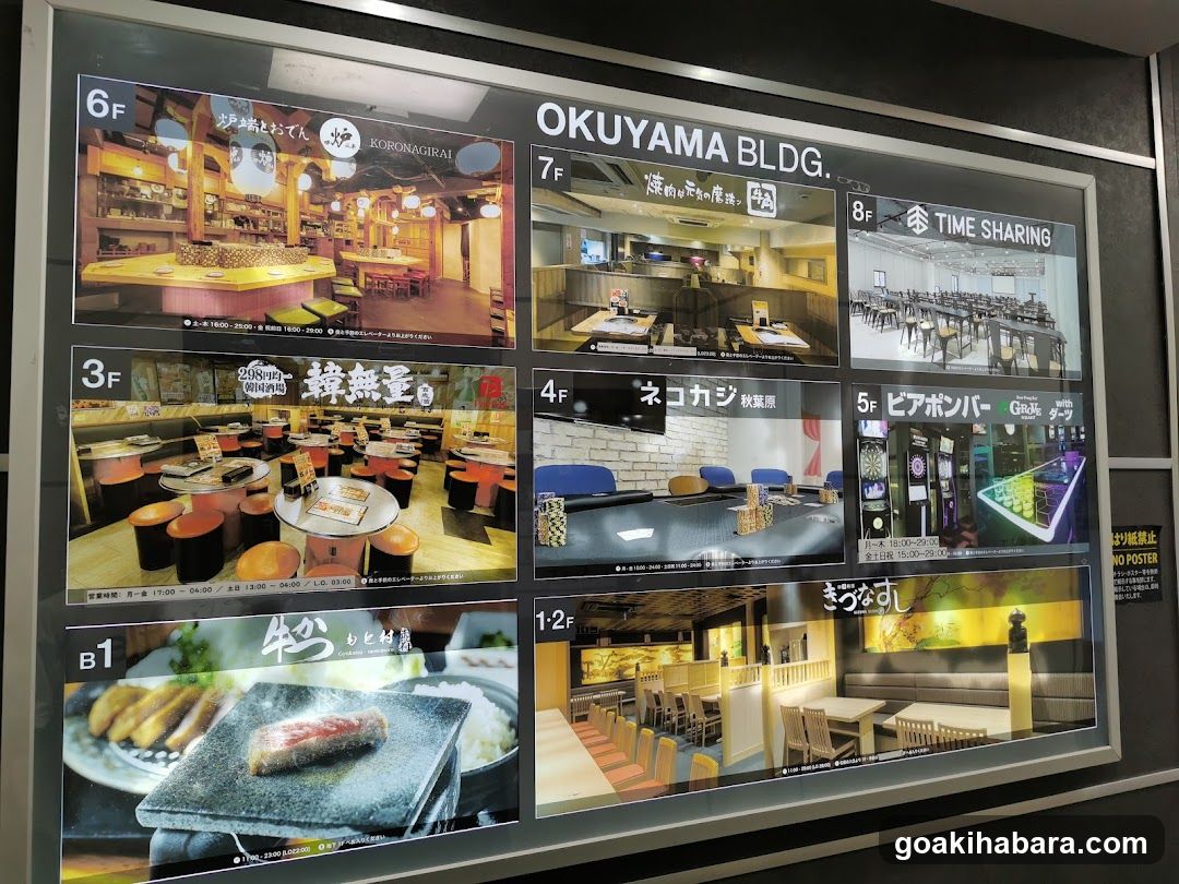 Glade Park Akihabara