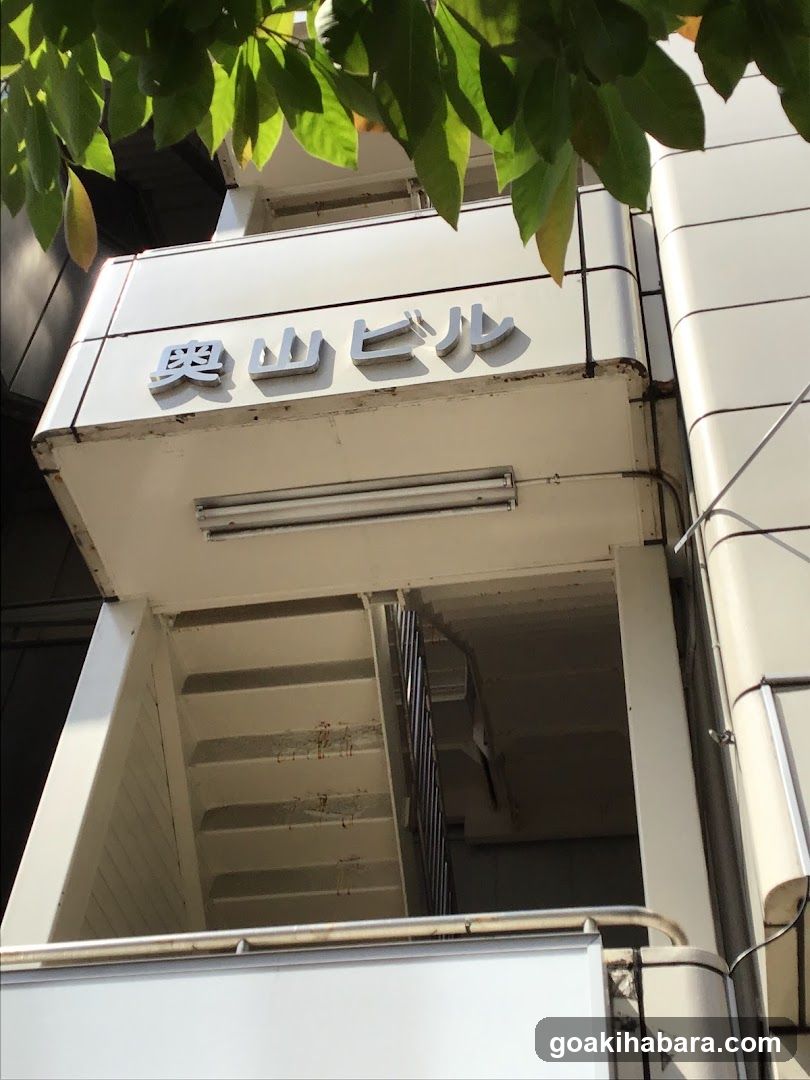 Glade Park Akihabara