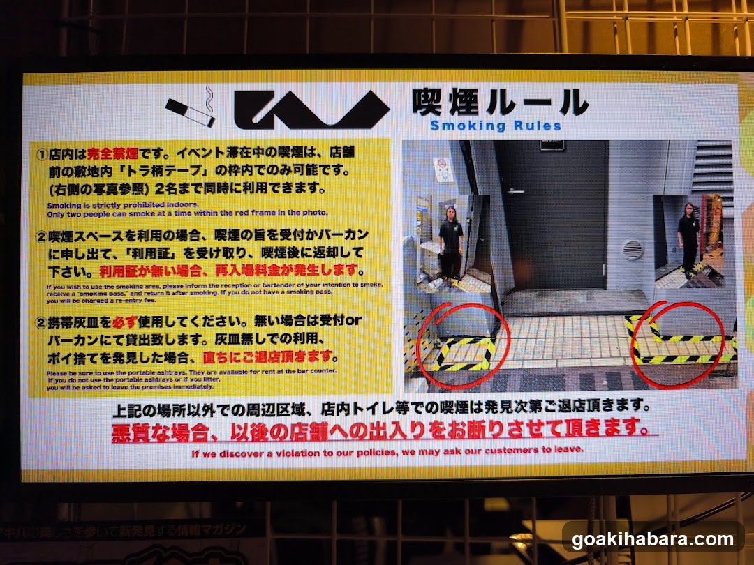 IV AKIHABARA