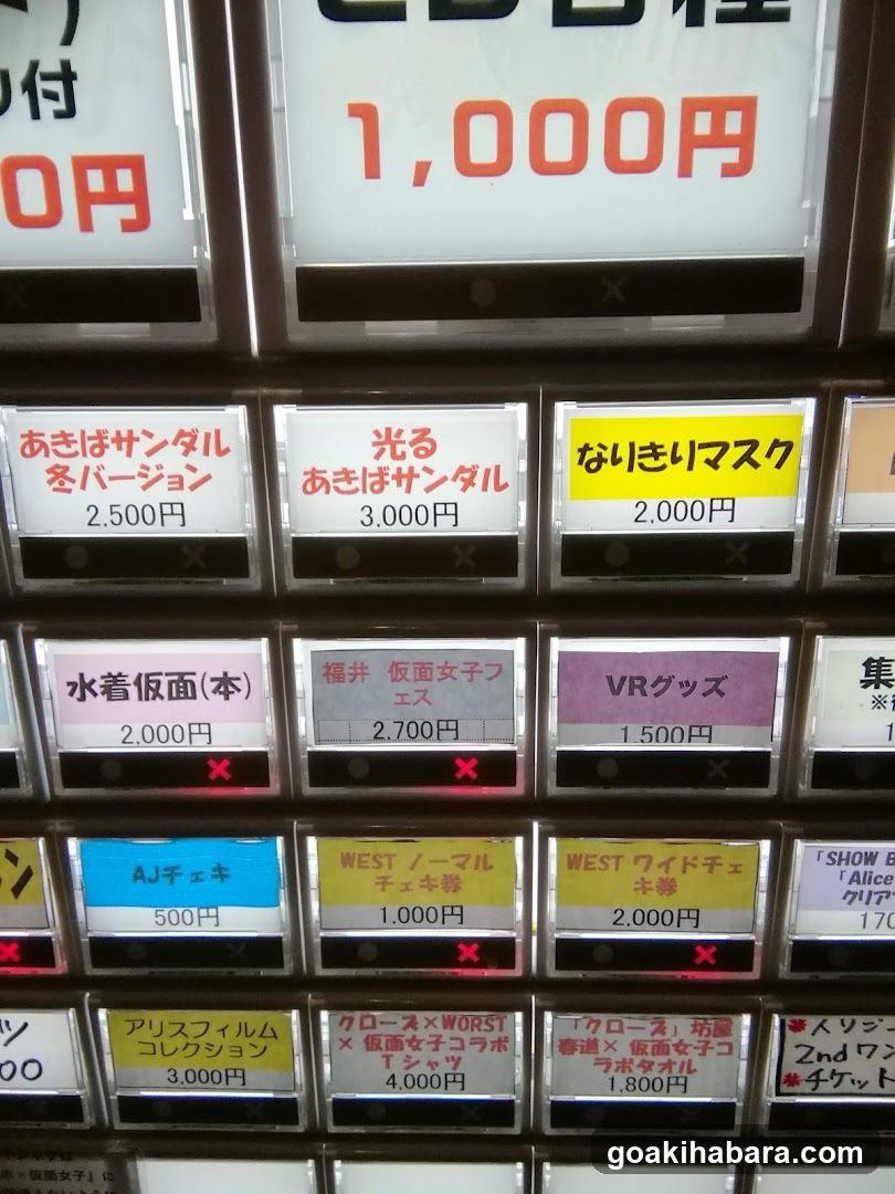 Parms Akihabara