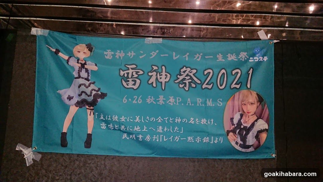 Parms Akihabara