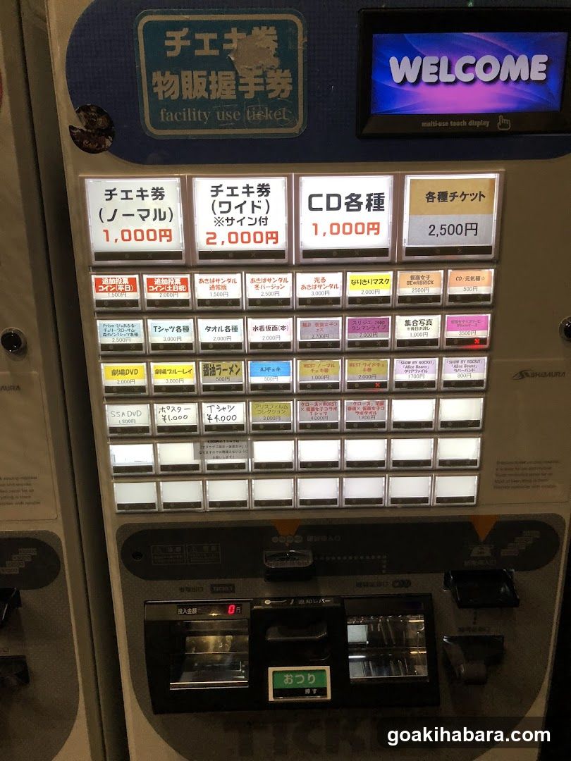 Parms Akihabara