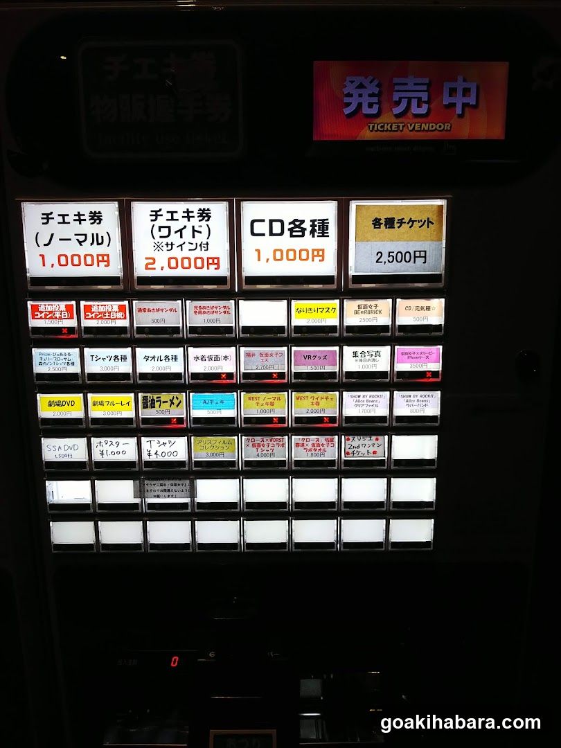 Parms Akihabara