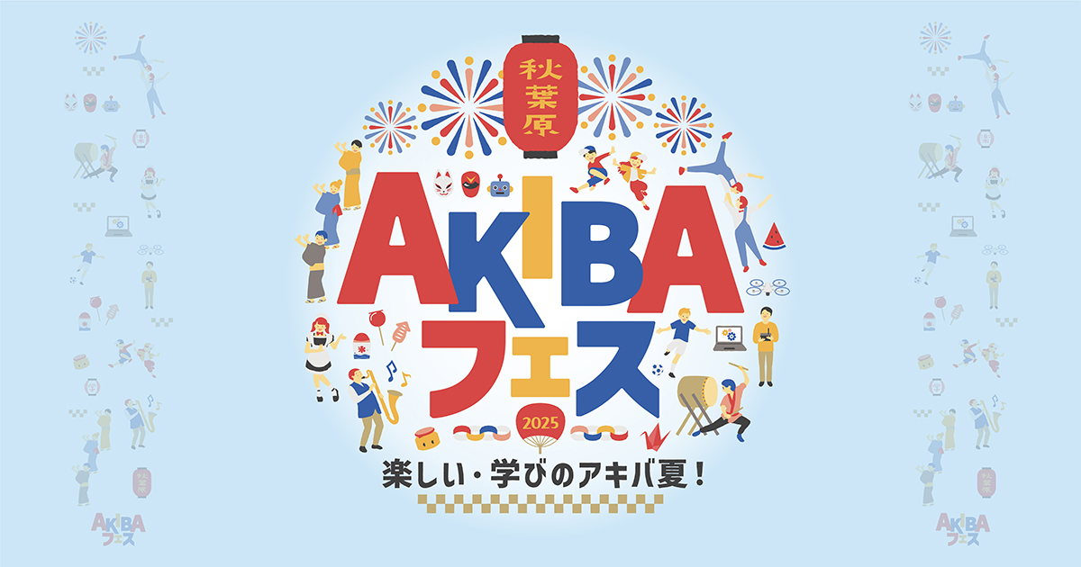 AKIBA Festival 2026