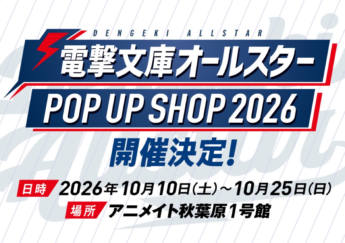 Akihabara Pop-up & Only Shops (Rotating)