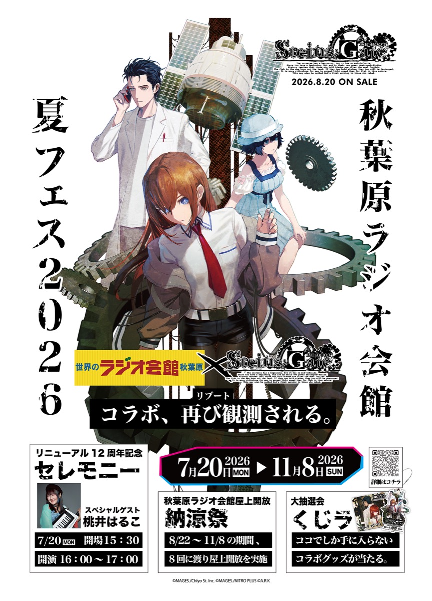 Radio Kaikan × Steins;Gate RE:BOOT. Takeover
