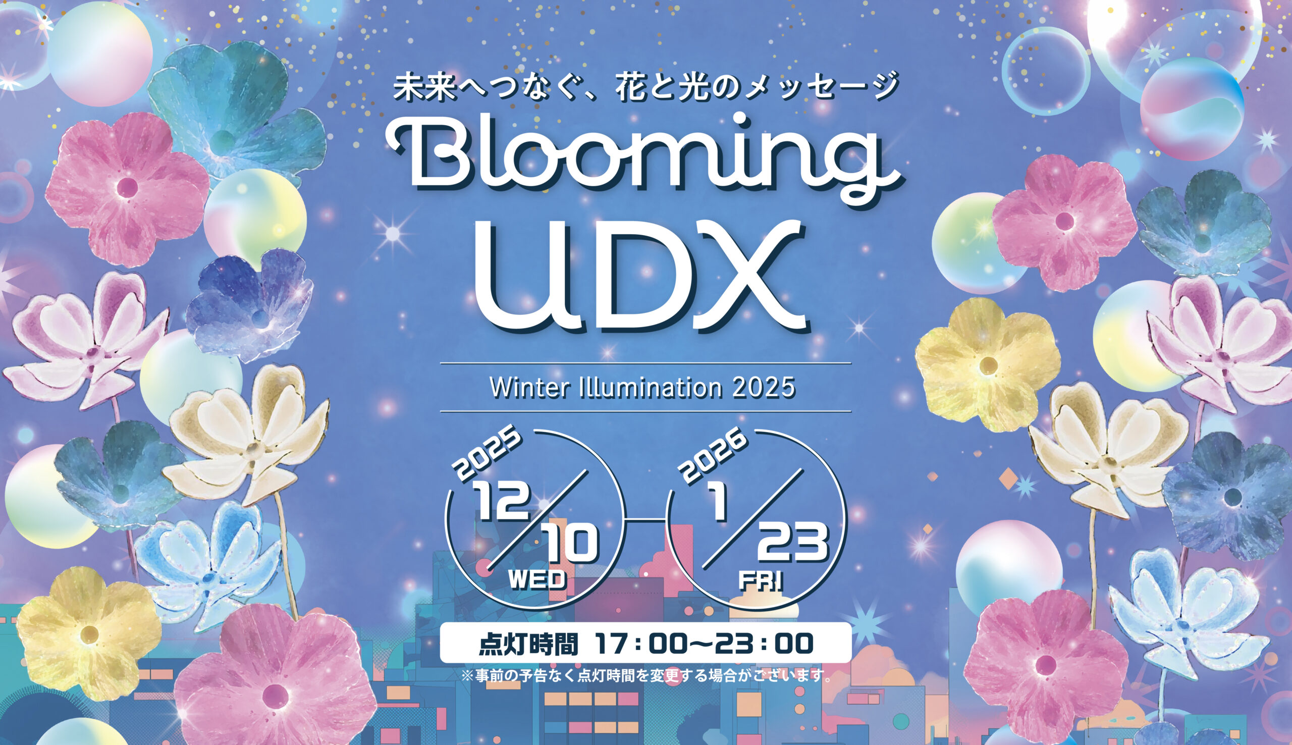 Akihabara UDX Winter Illumination