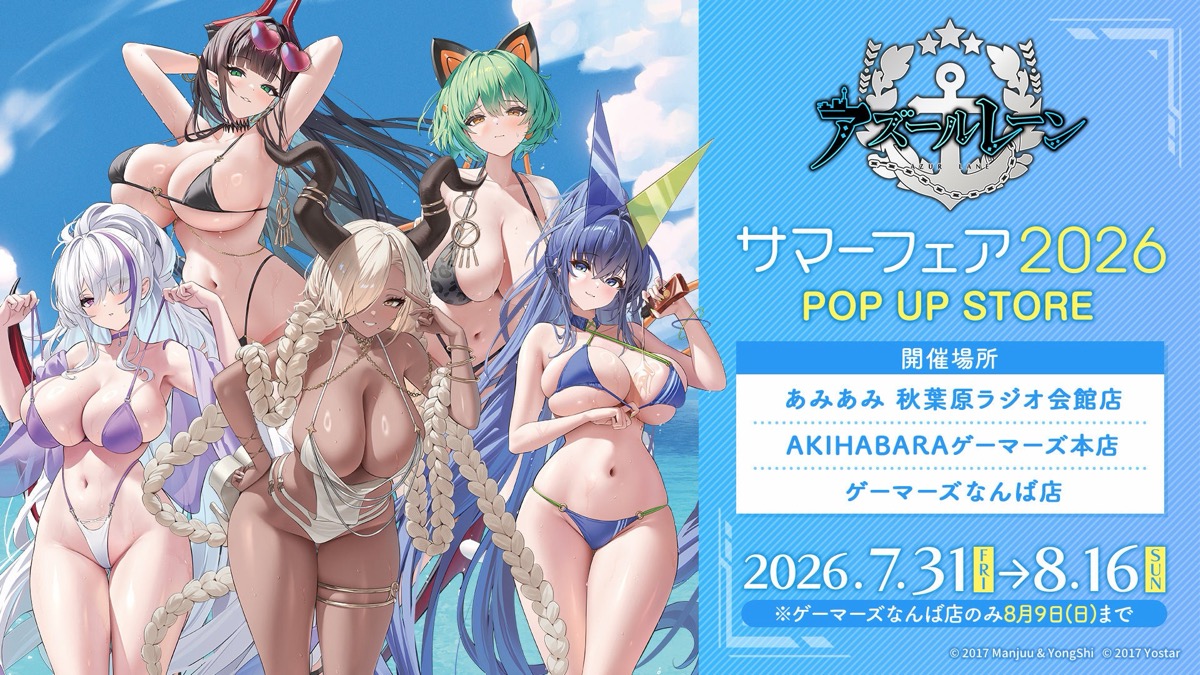 Azur Lane Summer Fair 2026 Pop-up Store
