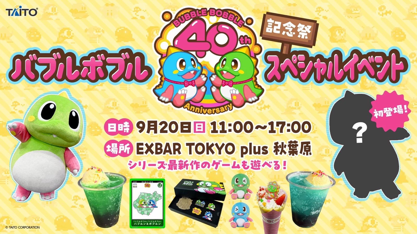 Bubble Bobble 40th Anniversary Special in Akihabara