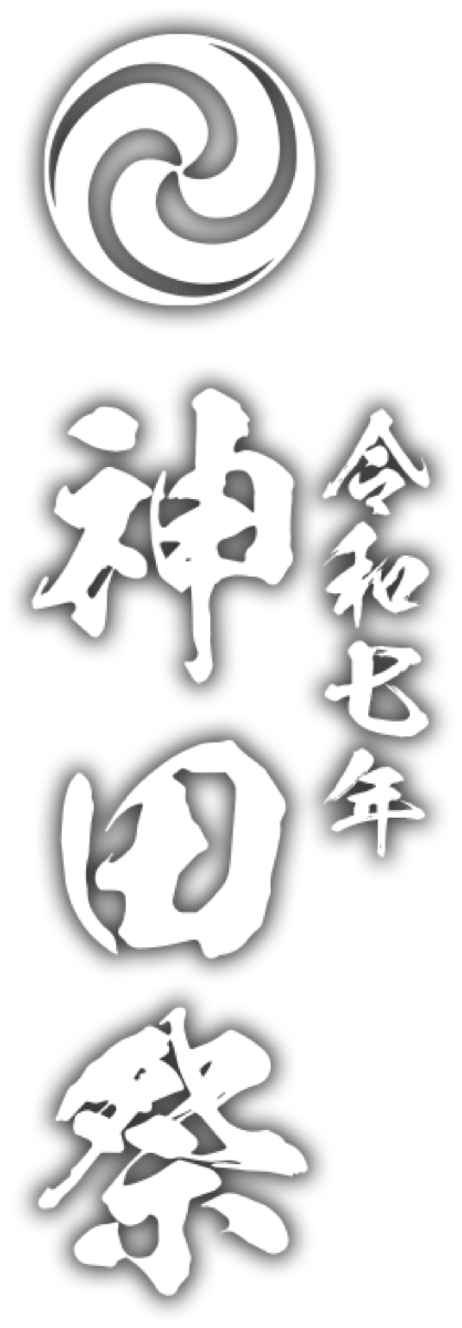 Kanda Matsuri 2027 (Full Festival) — Preview