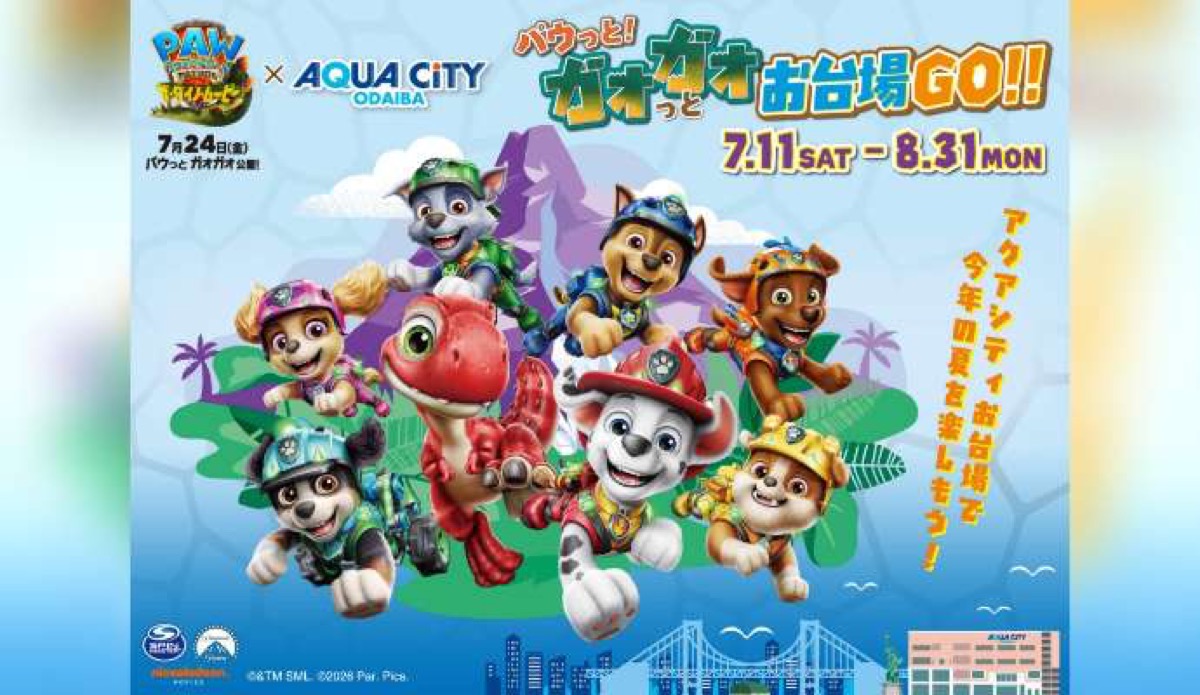 PAW Patrol Stamp Rally 2026