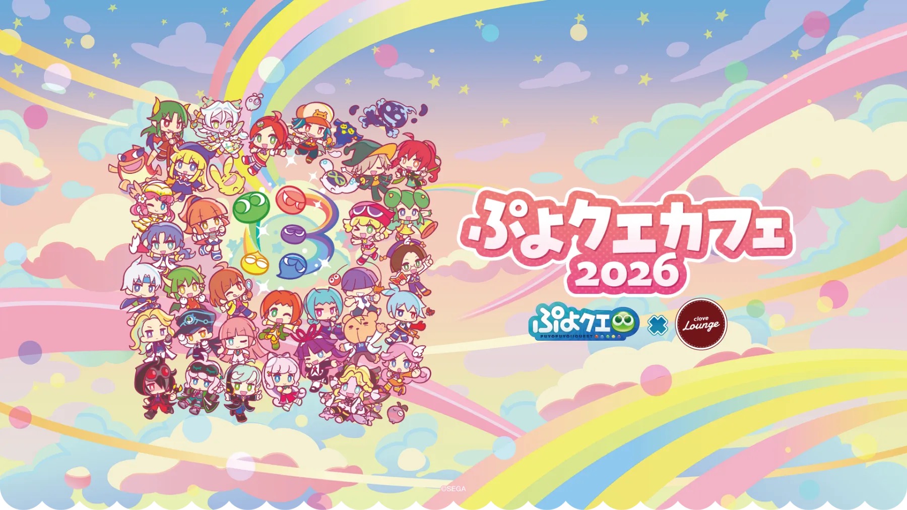 Puyo Puyo Quest Cafe 2026