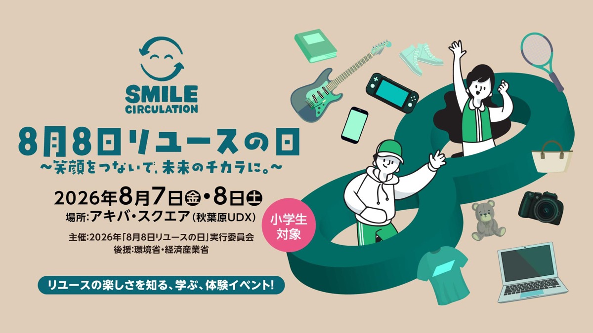 Reuse Day Event at Akiba Square 2026
