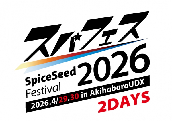 SpiceSeed Festival 2026