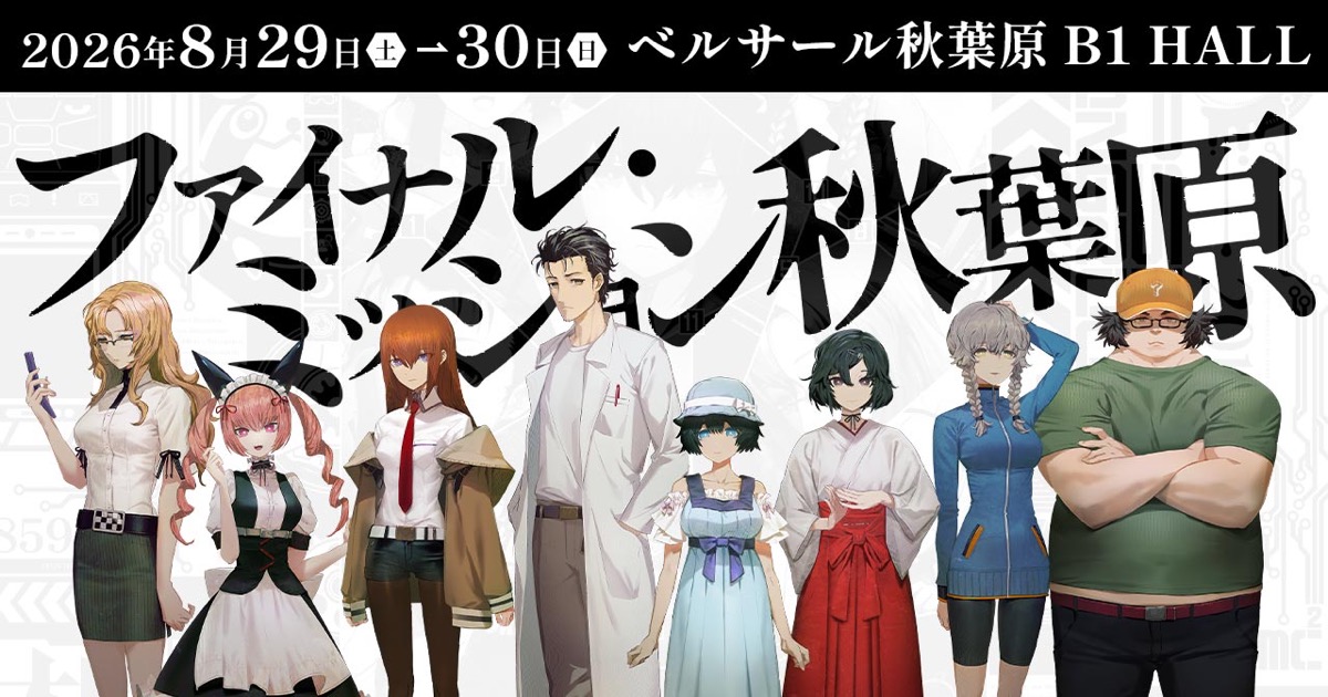 Steins;Gate Final Mission Pop-up Event