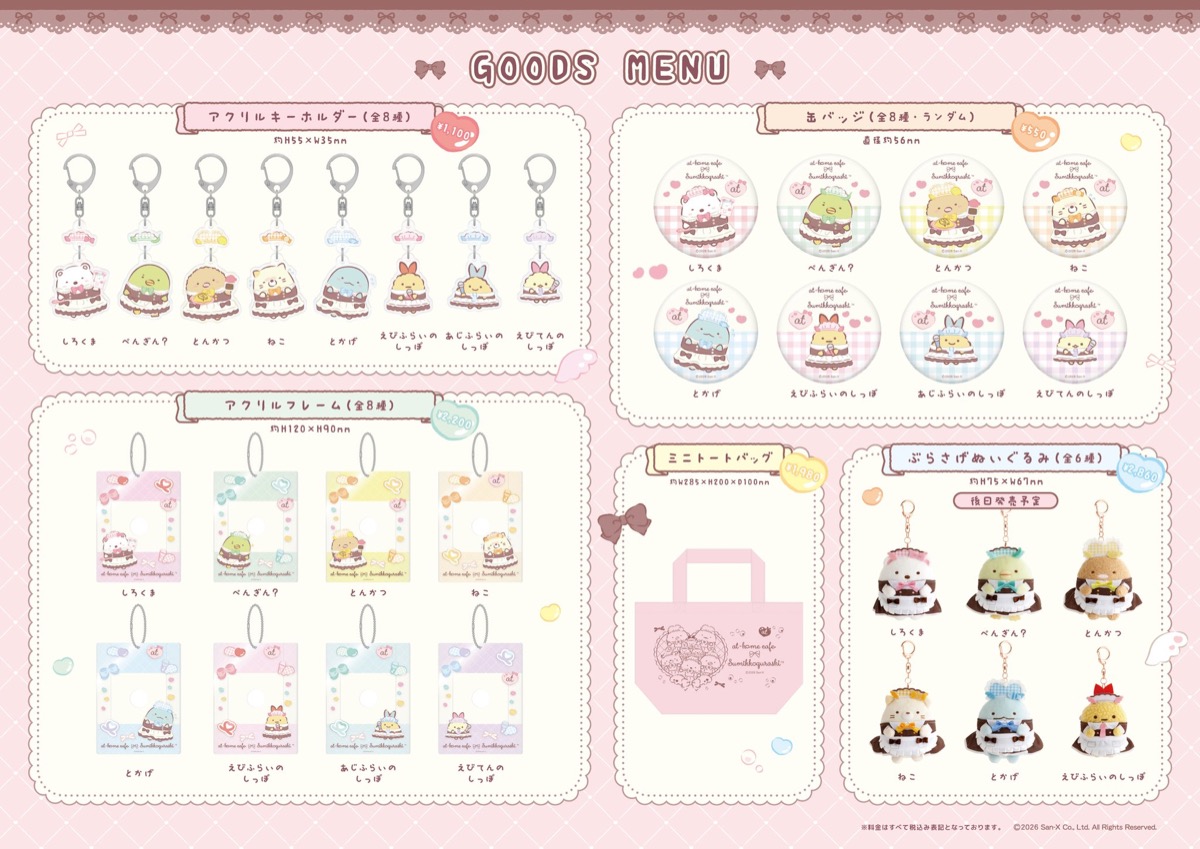 Sumikko Gurashi × @home Cafe Collaboration