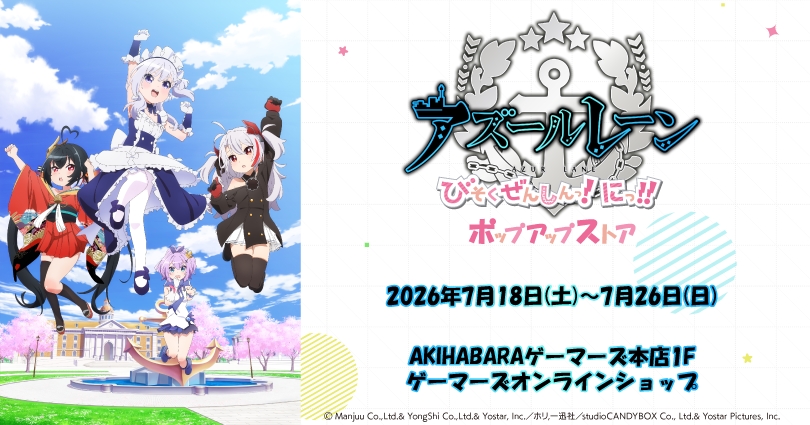 Azur Lane Slow Ahead Pop-Up Store Lands at AKIHABARA Gamers for 8 Days