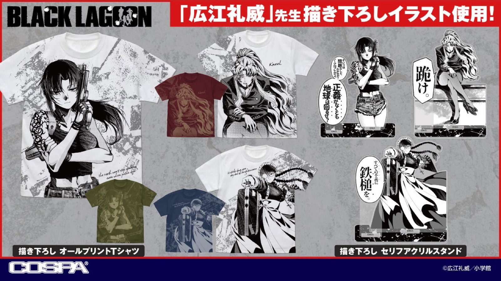 BLACK LAGOON 25th all-print T-shirts of Revy, Balalaika and Roberta