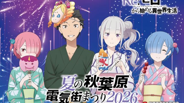 How to Get to Akihabara: A Practical Directions Guide for 2026