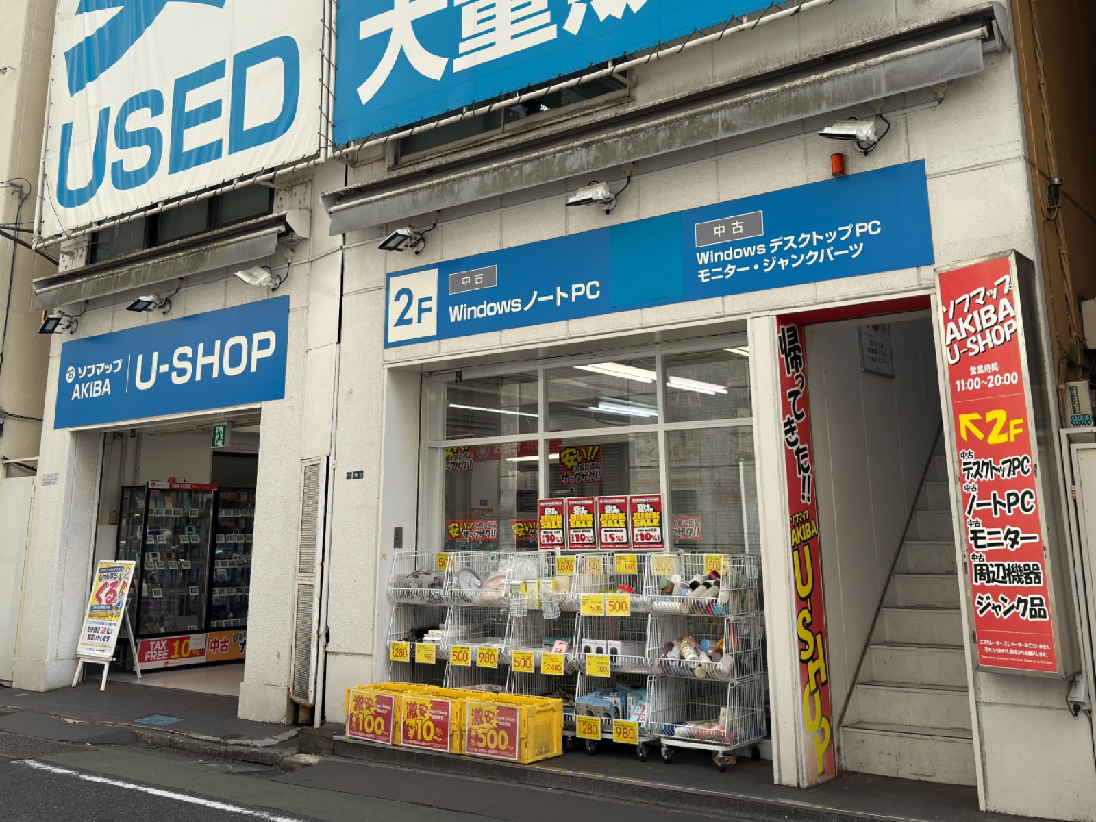 Sato Building Sofmap AKIBA U-SHOP, the new Janpara Akihabara 3rd store site