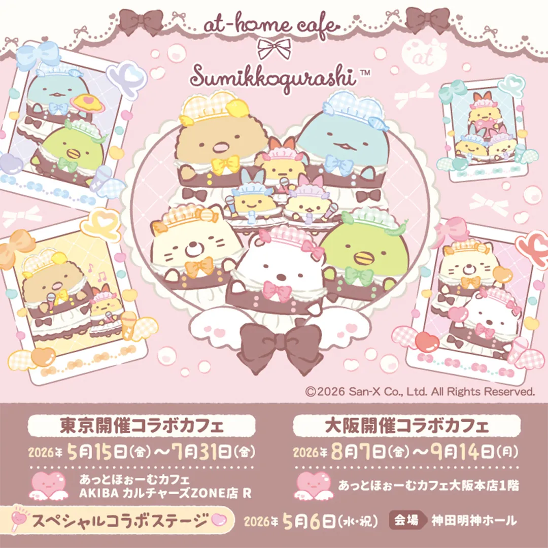Sumikko Gurashi Takes Over Akihabara @Home Maid Cafe Through July 31