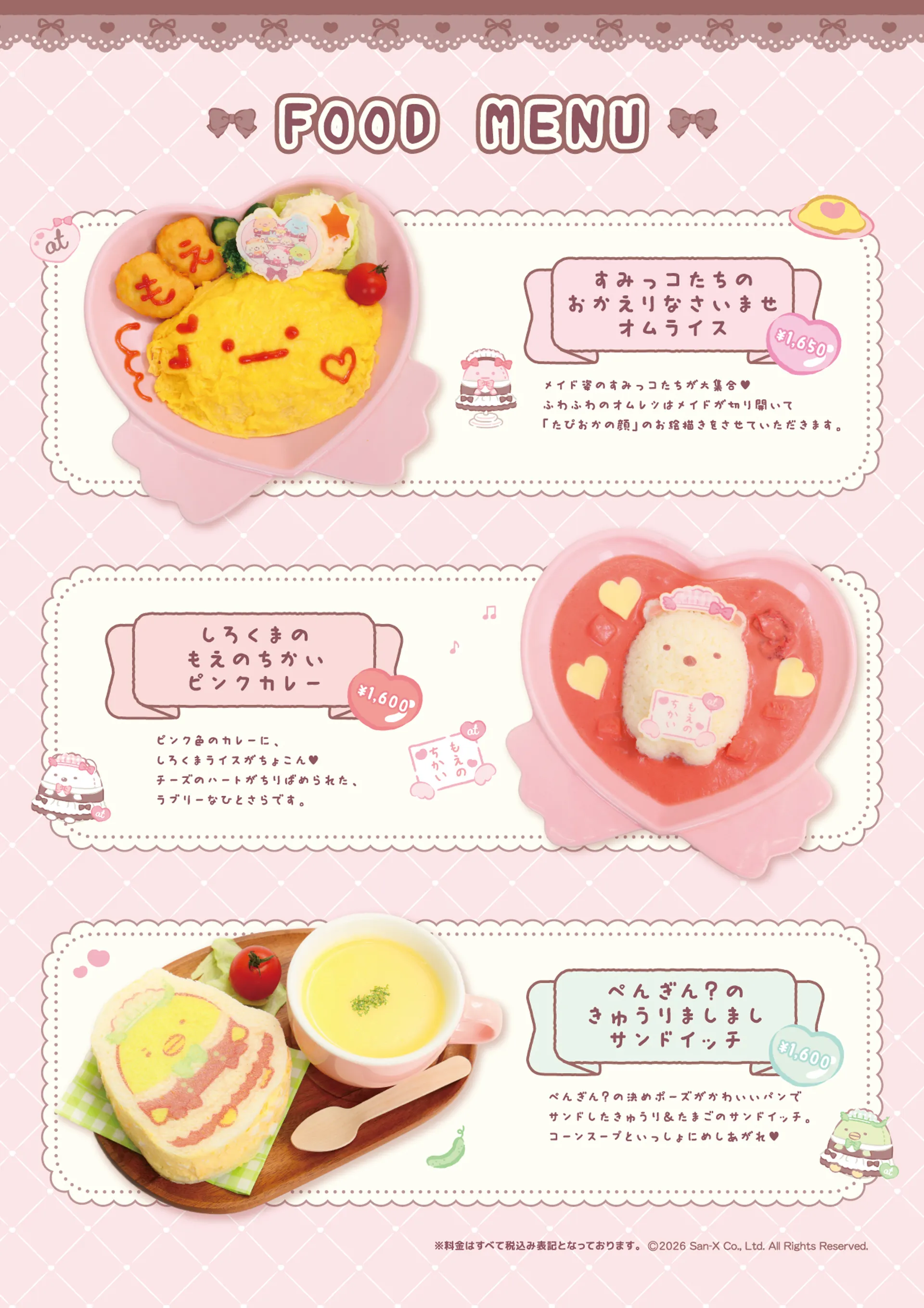Sumikko Gurashi themed food menu items at the @Home maid cafe collaboration in Akihabara featuring character-styled dishes